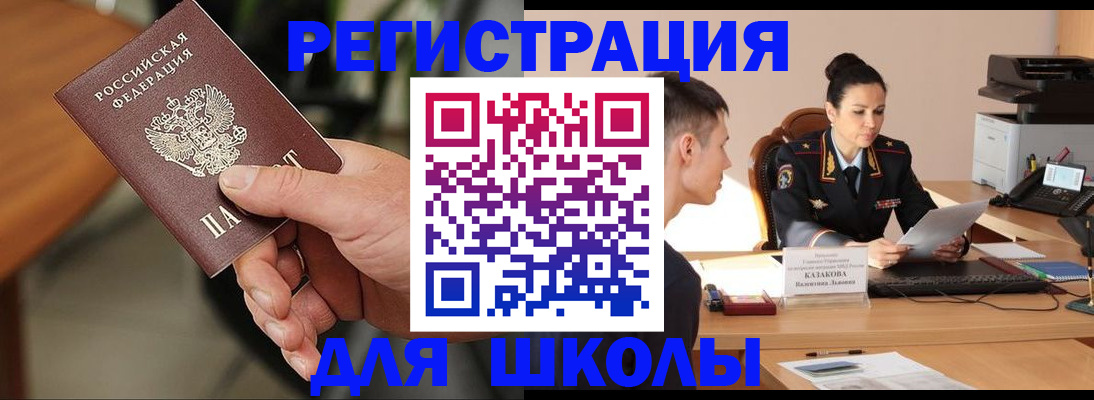 прописка для работы в Воронежской области