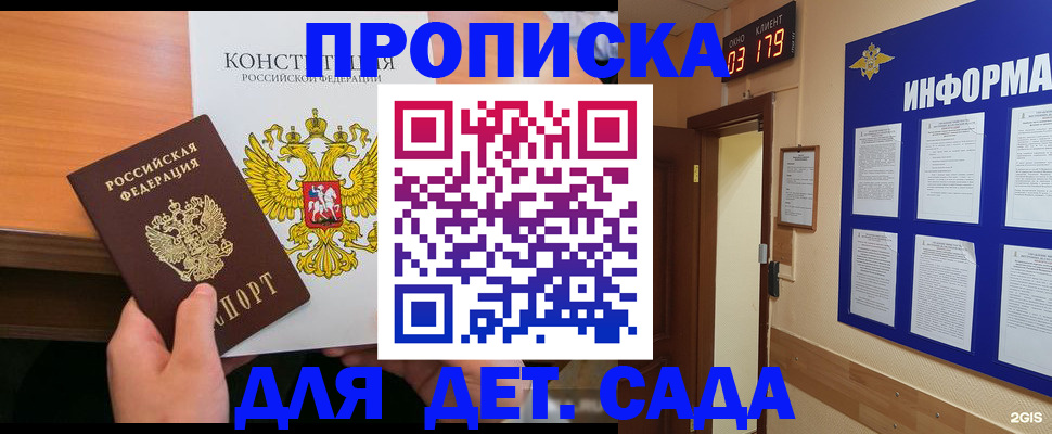 временная регистрация надежно в Воронежской области