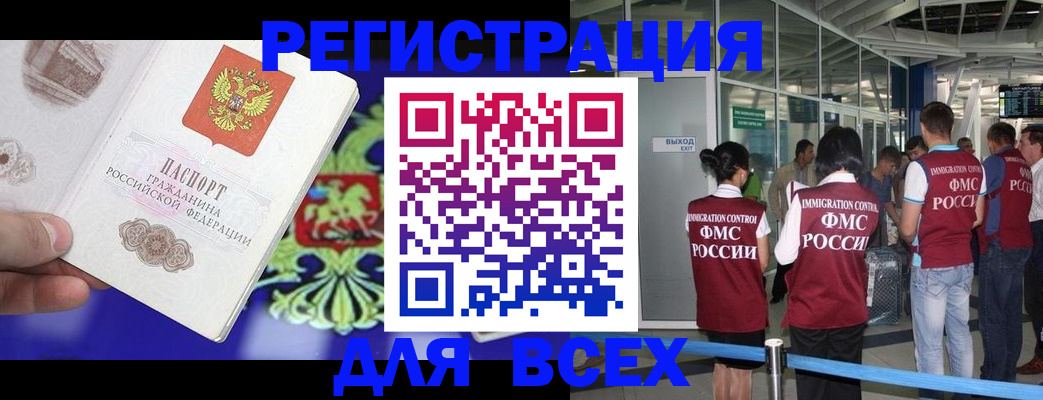прописка поиск в Воронежской области