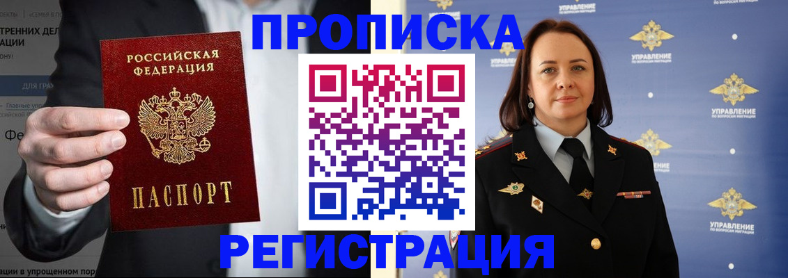 временная регистрация адрес в Воронежской области