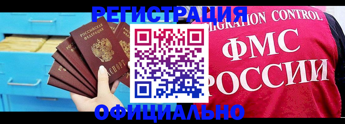 временная регистрация надежно в Воронежской области