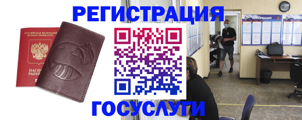 прописка ребенка в Воронежской области
