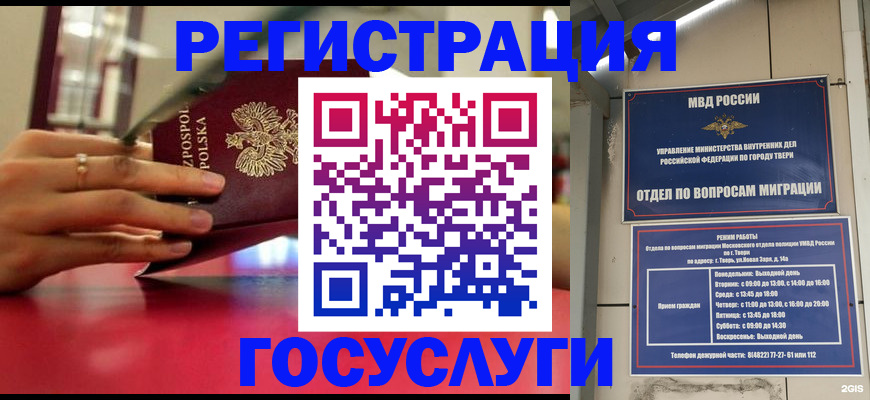 прописка от собственника в Воронежской области