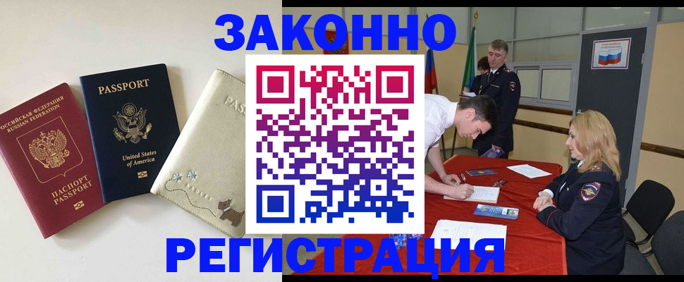 прописка для военкомата в Воронежской области