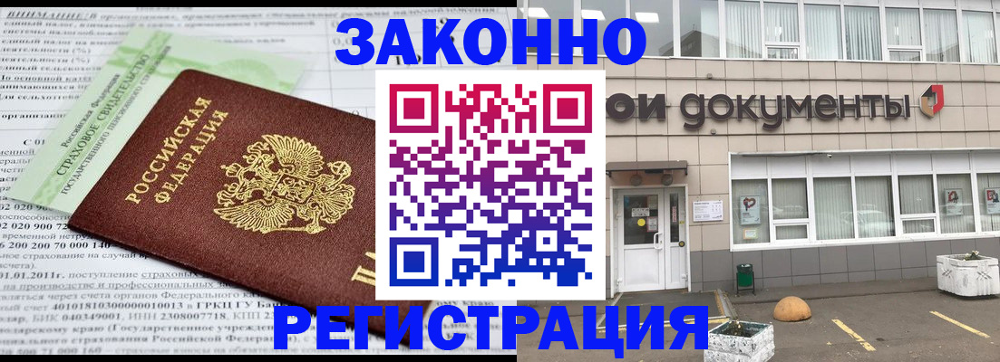 миграционный учет в Воронежской области