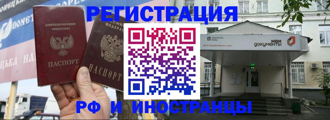 прописка 2025 в Воронежской области