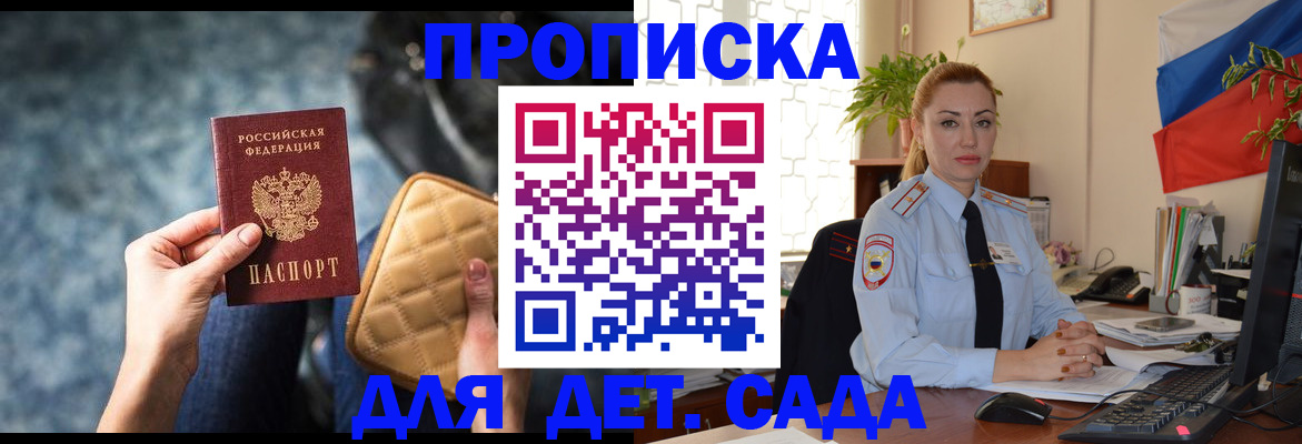 временная регистрация законно в Воронежской области